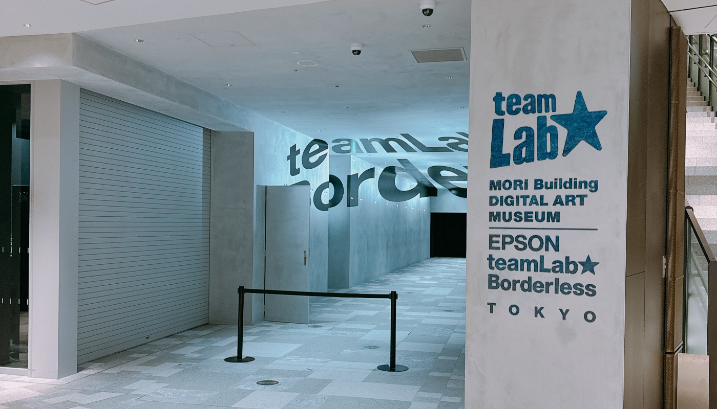 teamlab_borderless_無界_入口