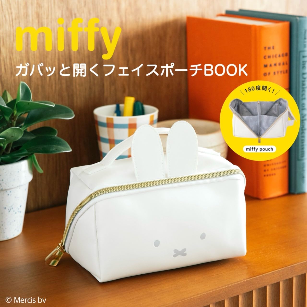 miffy收納包