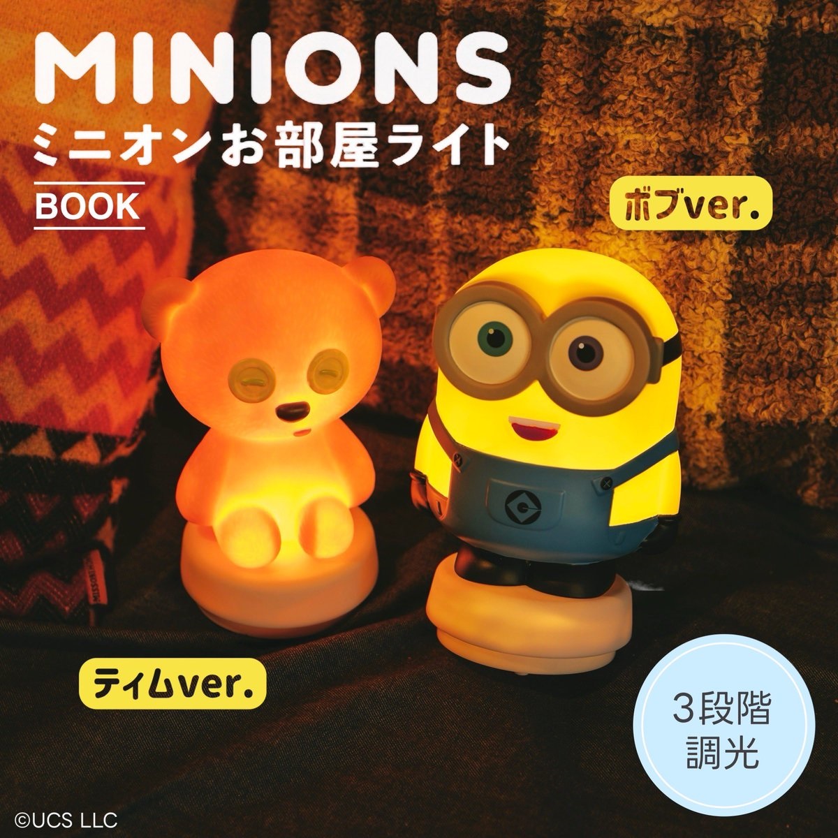 小小兵夜燈兩款