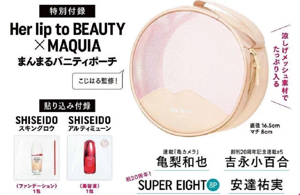 Her lip to BEAUTY圓形收納包