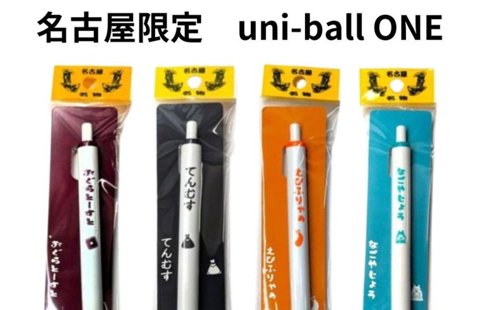 uni-ball one