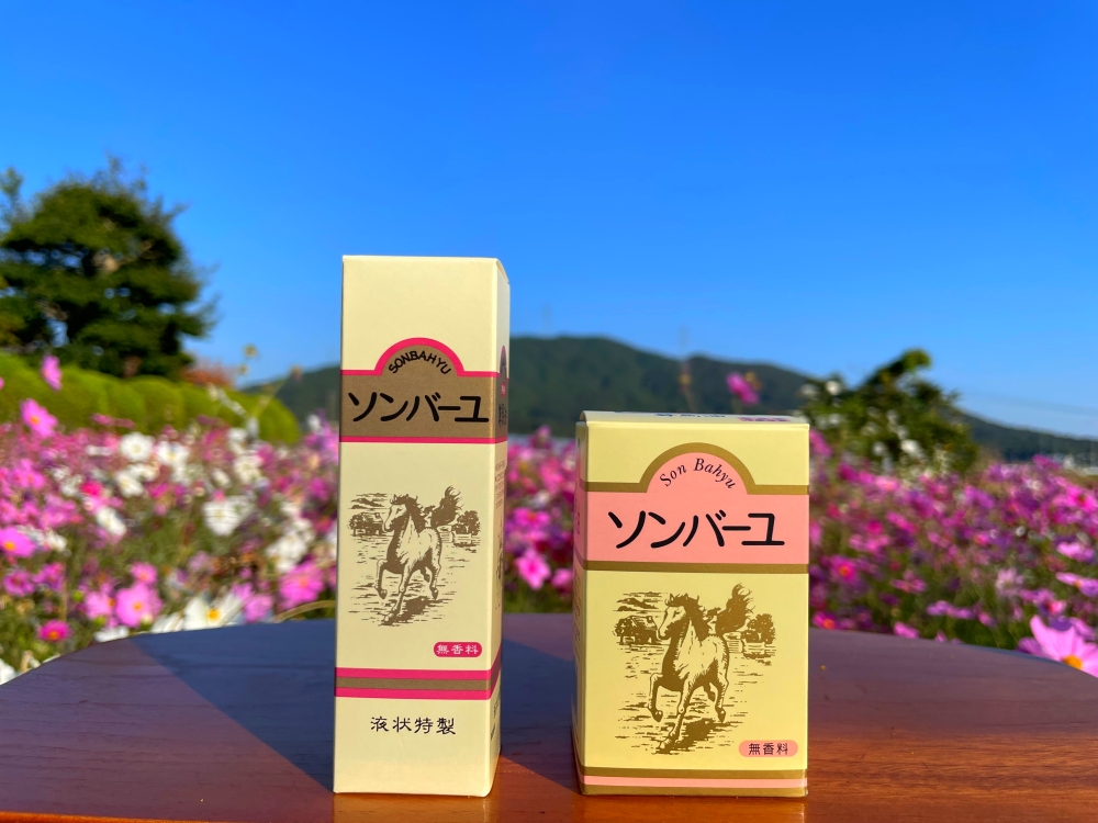 藥師堂:「尊馬油」