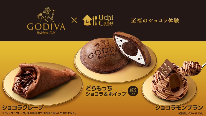 LAWSON_Uchi Café_GODIVA_巧克力甜點
