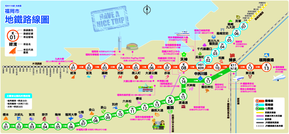 福岡地鐵一日券_涵蓋範圍
