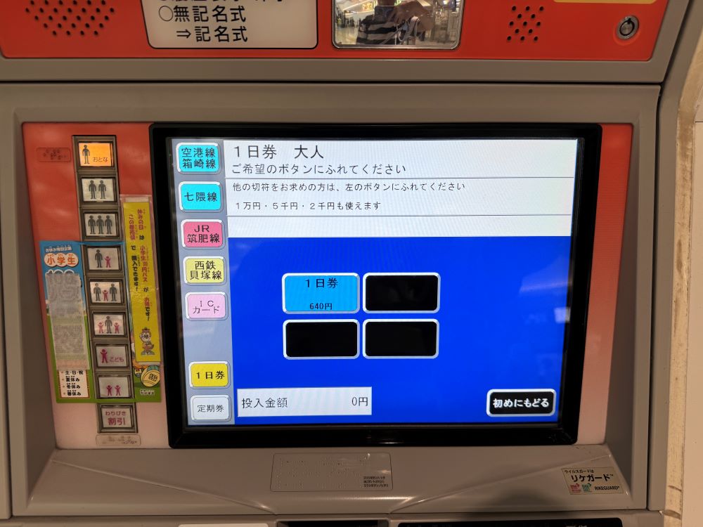 福岡地鐵一日券_票價