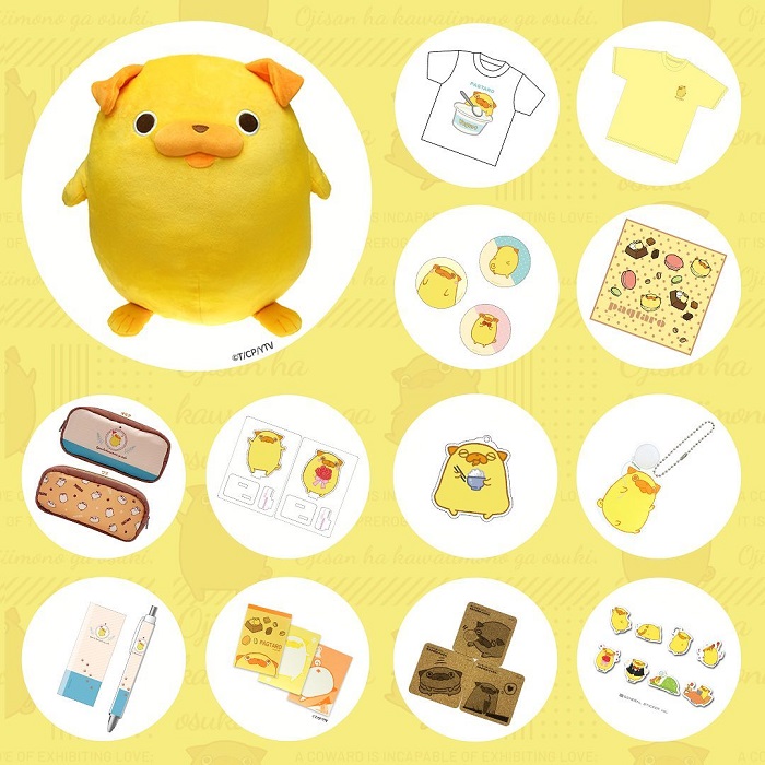 《大叔喜歡可愛小玩意》－巴哥太郎