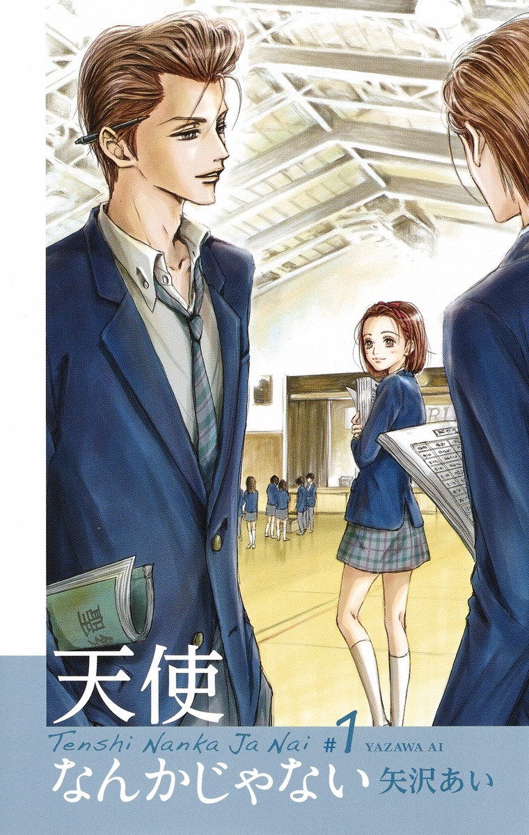 童年少女漫畫家矢澤愛