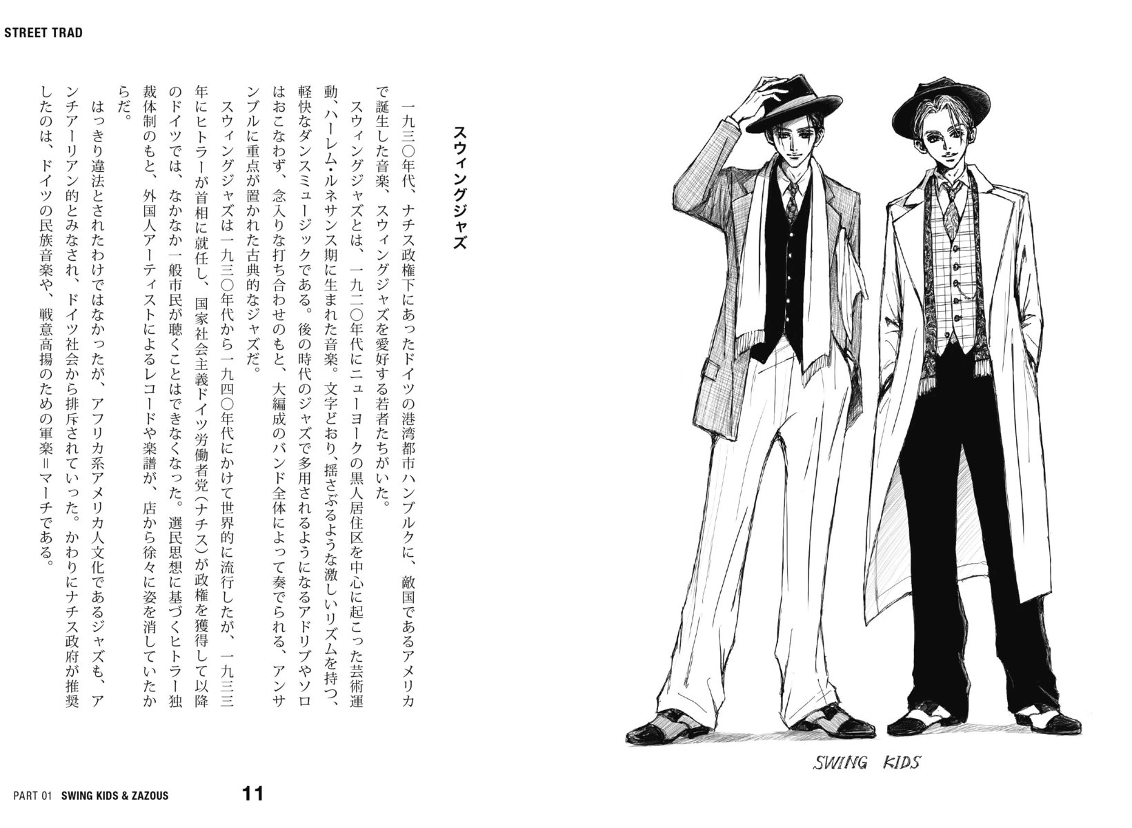 童年少女漫畫家矢澤愛