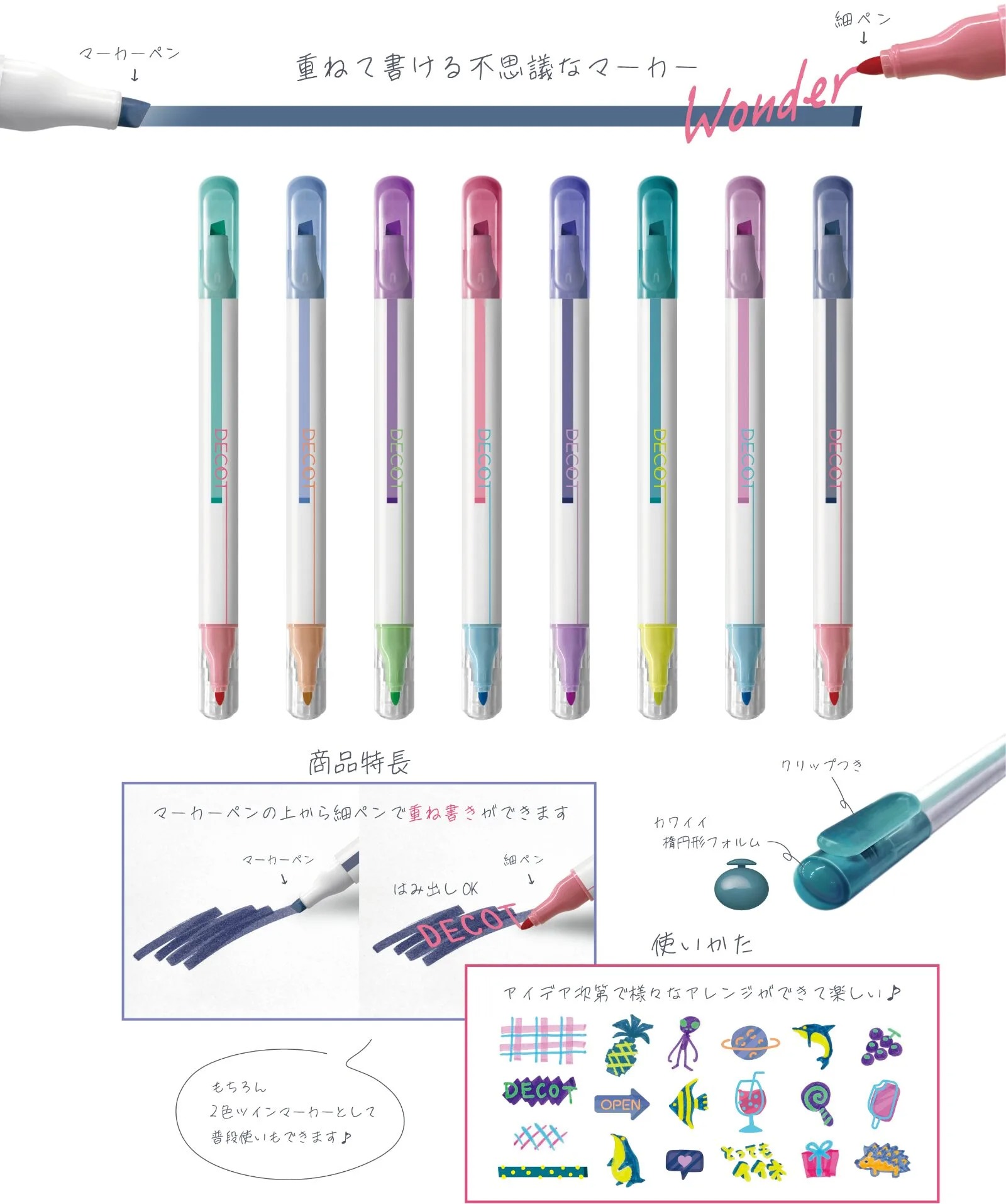 DECOT 二合一雙頭可疊色螢光記號筆