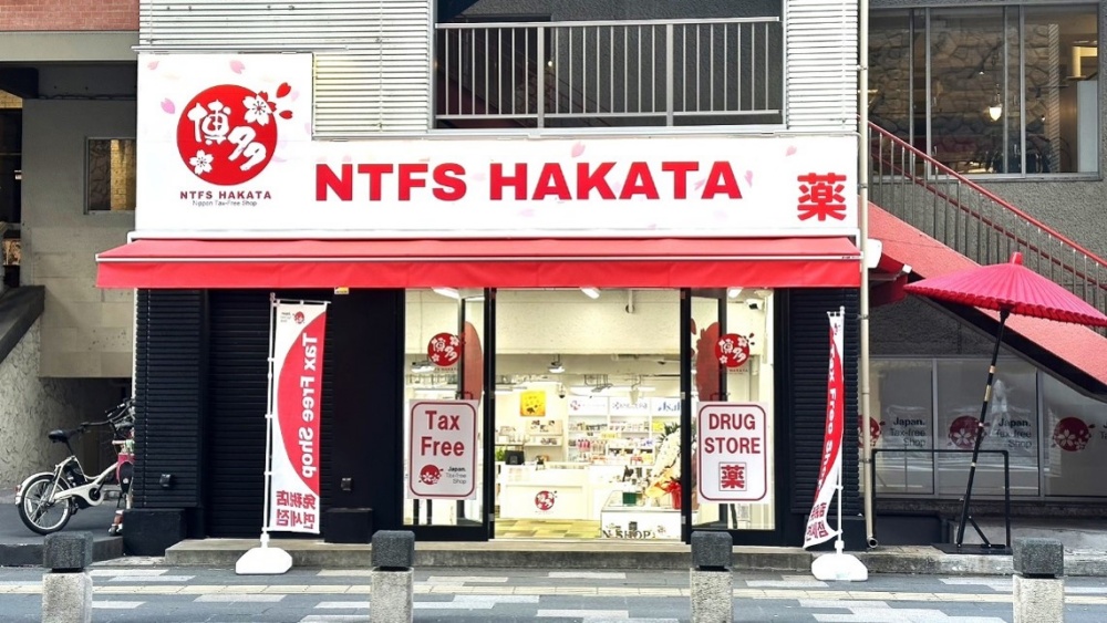 NTFS HAKATA 博多免稅店優惠券