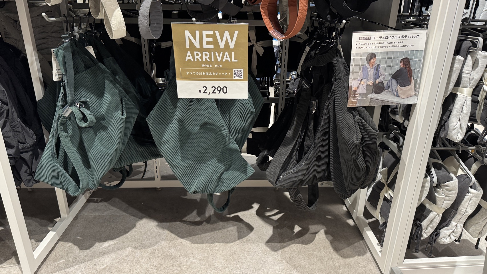 GU_斜肩包_斜背包_燈芯絨