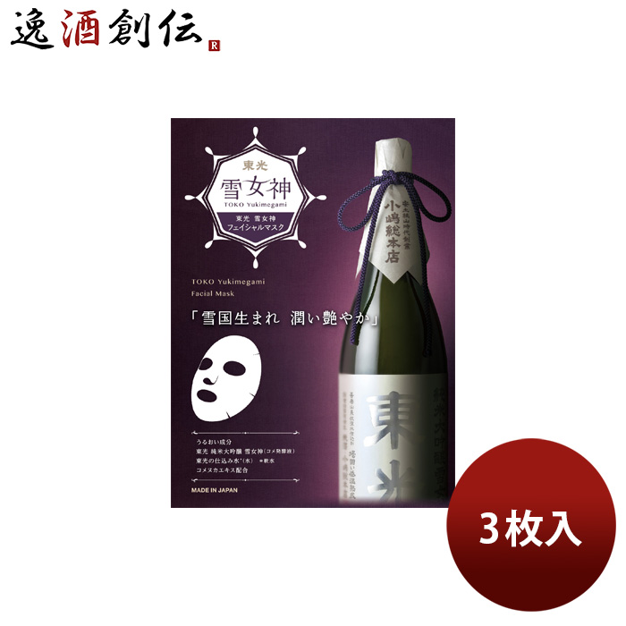 保濕面膜