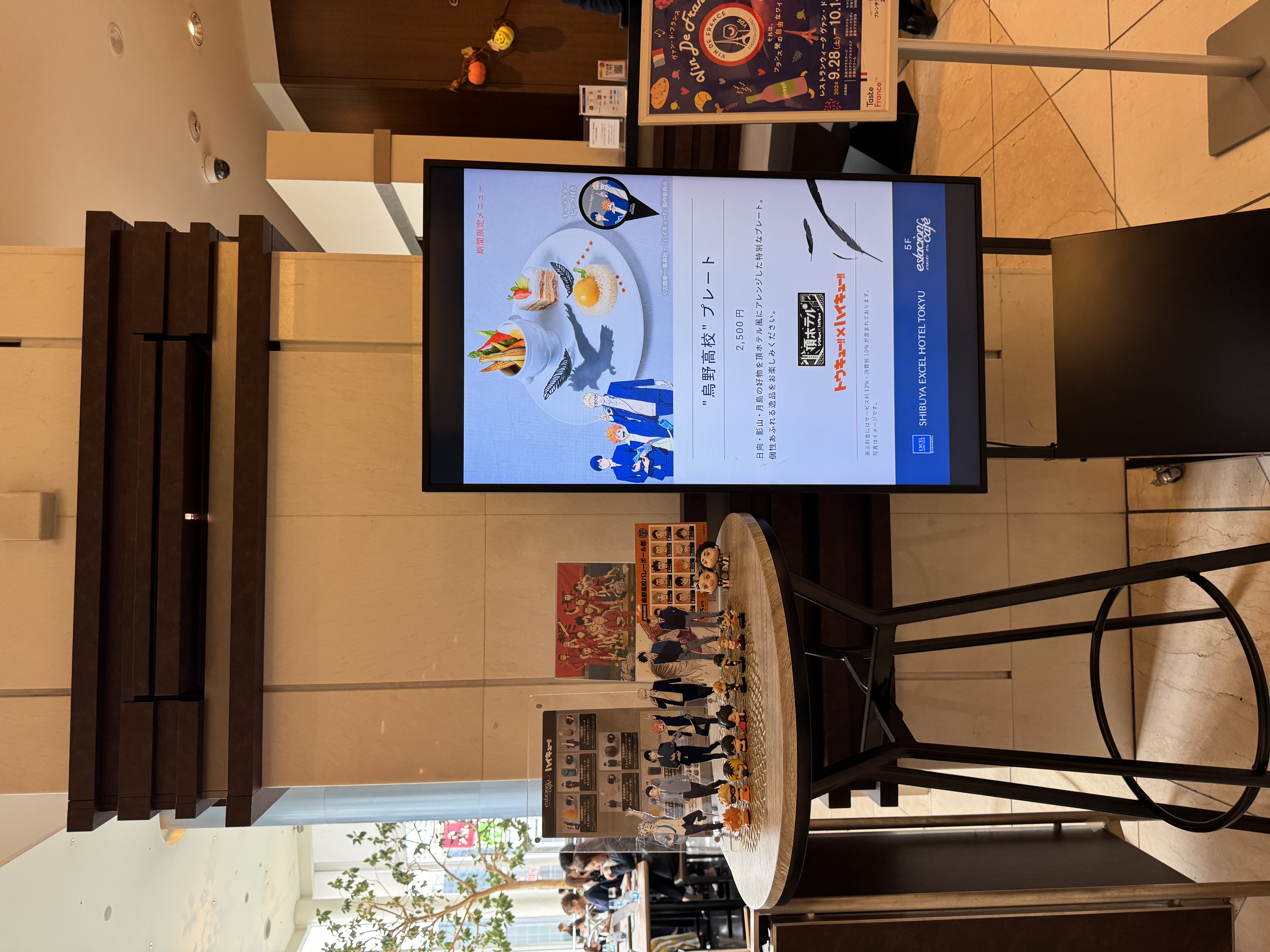 東急×排球少年聯名活動