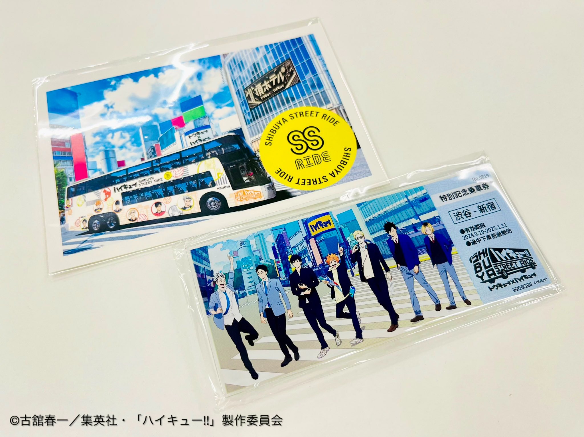 東急×排球少年聯名活動