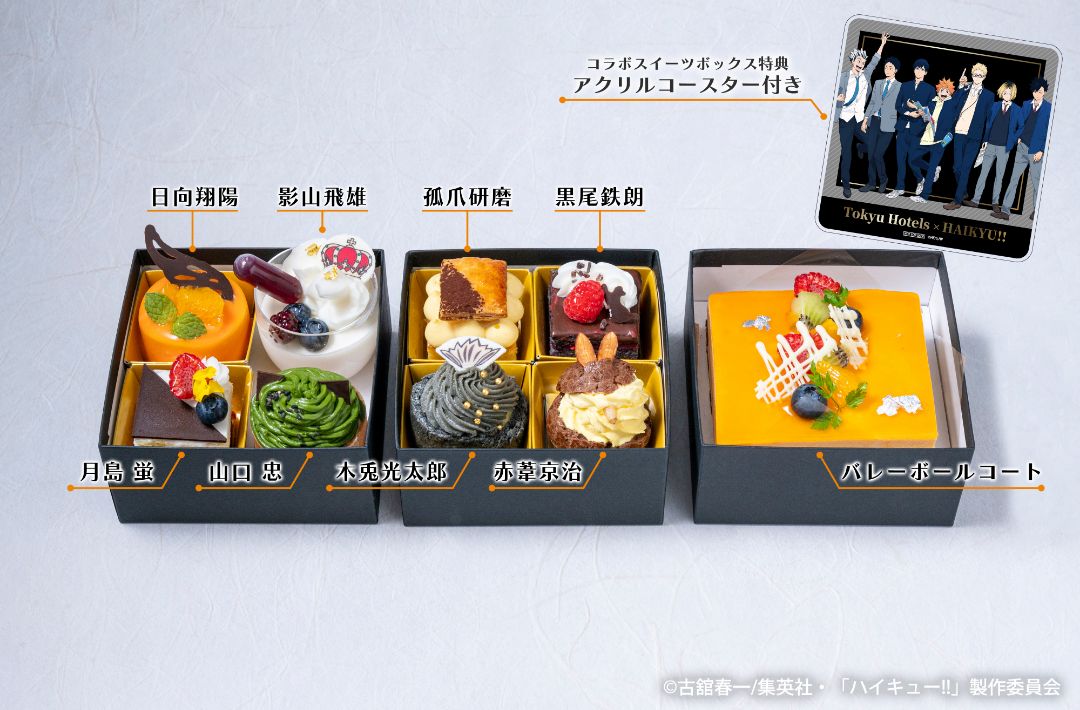 東急×排球少年聯名活動