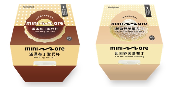 滿滿布丁聖代杯／起司舒芙蕾布丁