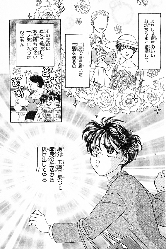 童年少女漫畫家森永愛