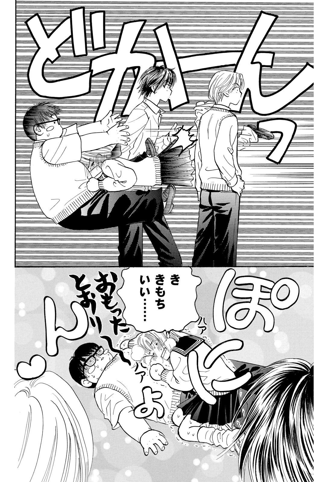 童年少女漫畫家森永愛