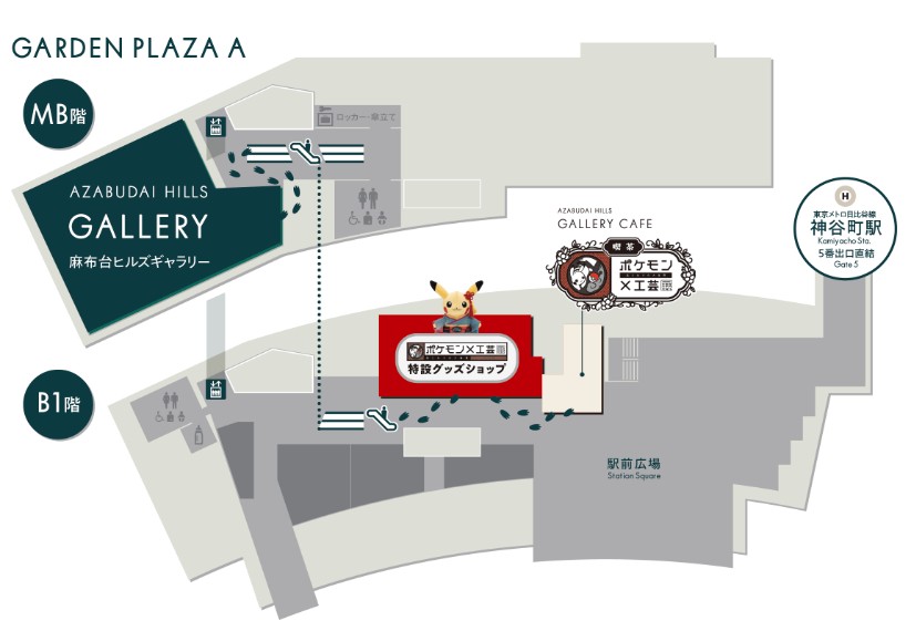 寶可夢x工藝展_麻布台hills gallery_pokemon_餐點