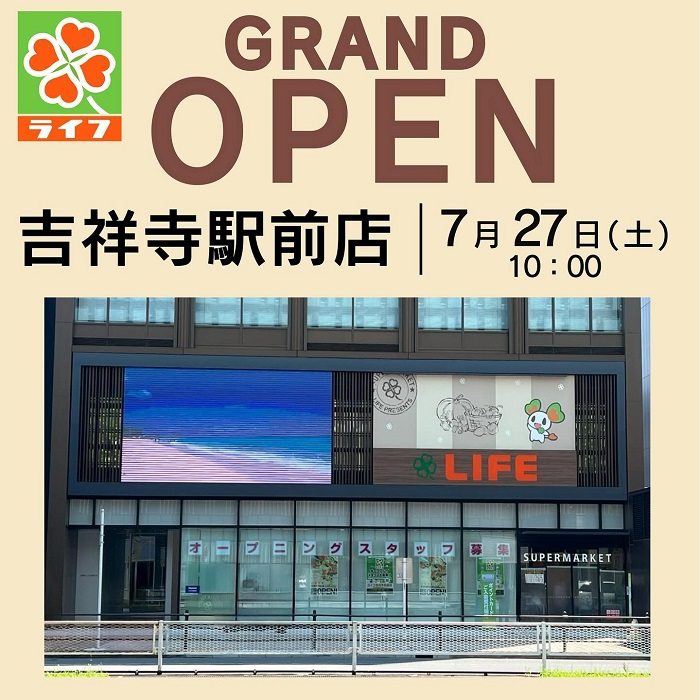 「LIFE」超市策略