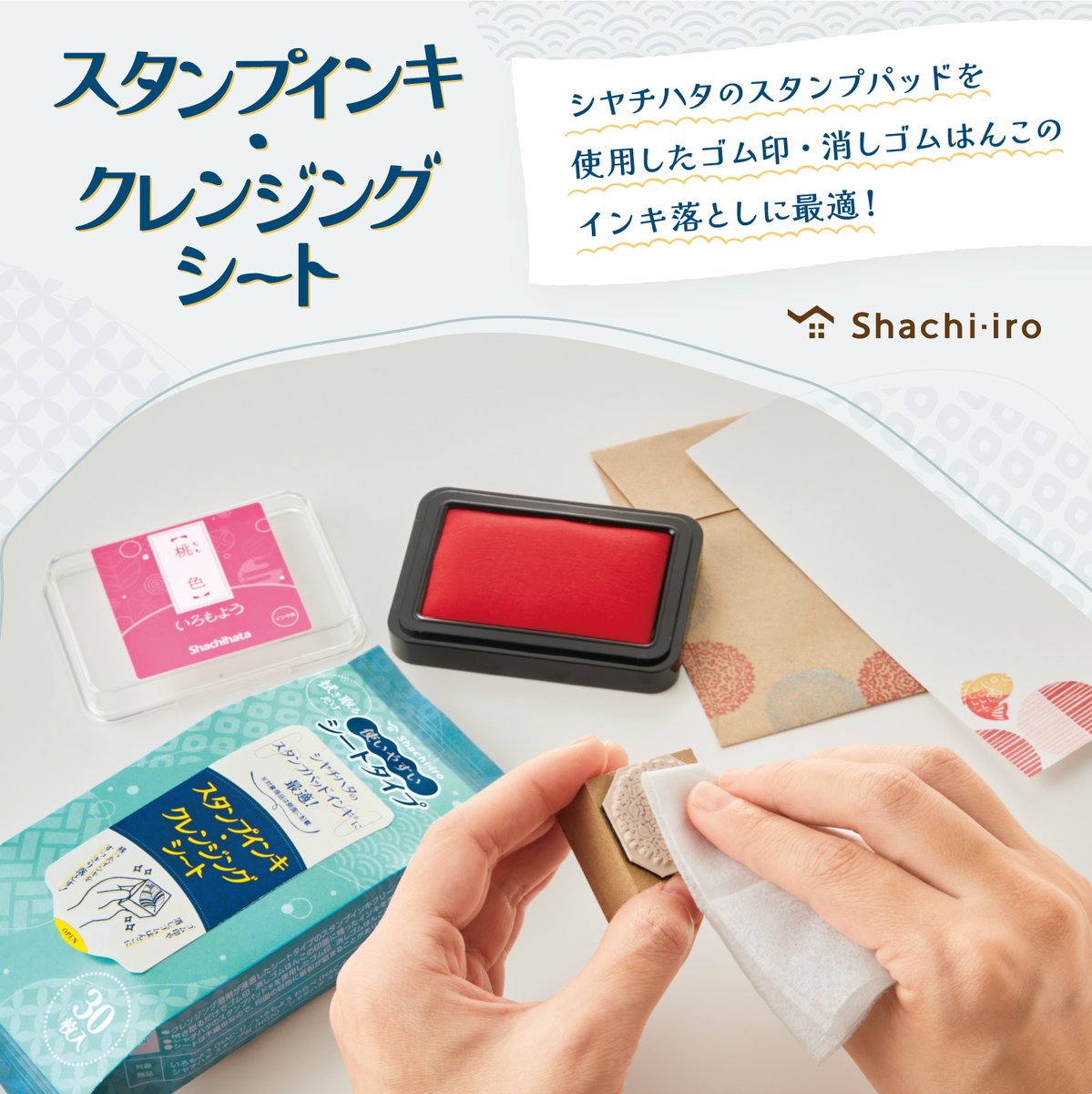 寫吉達印章清潔濕紙巾