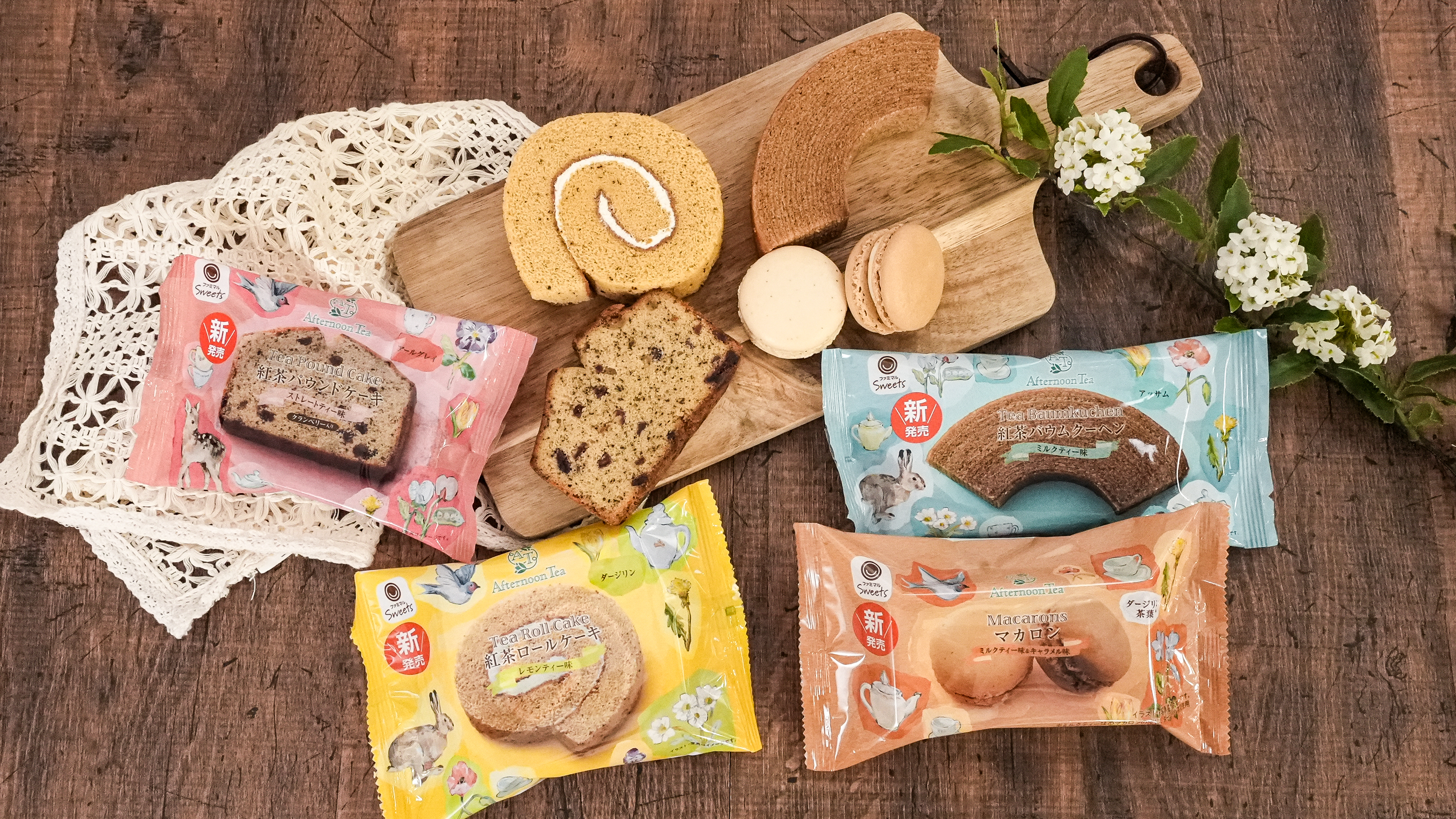 FamilyMart_FamiMart Sweets x Afternoon Tea 新品