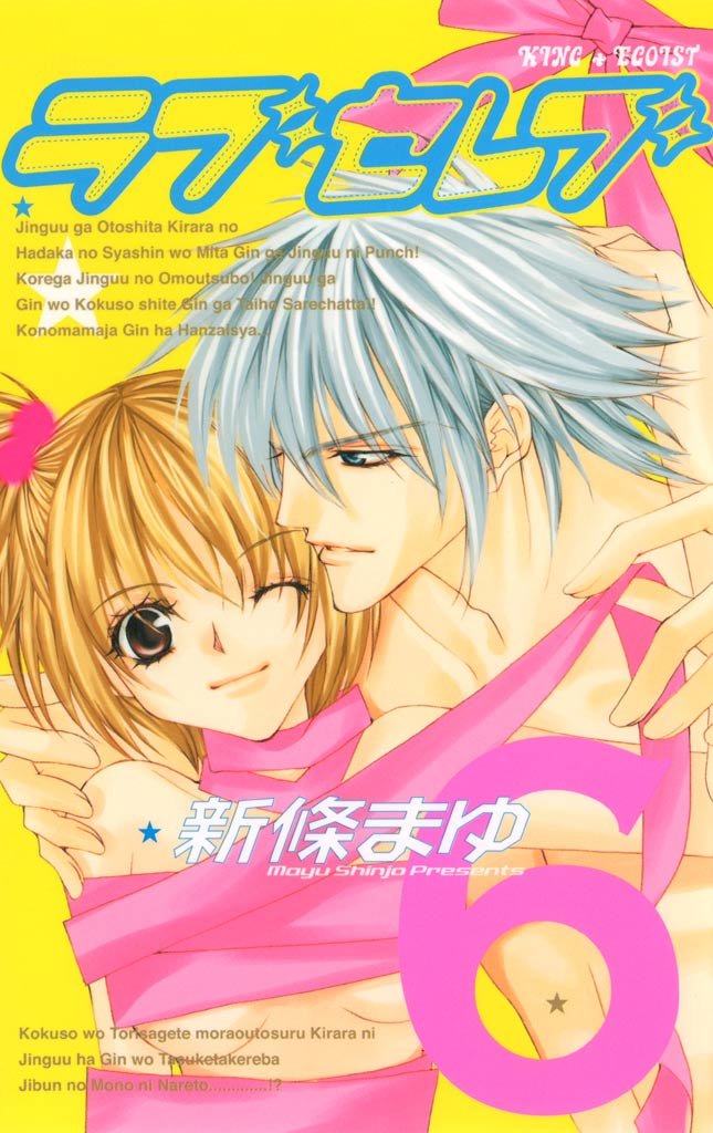 童年少女漫畫家新條真由