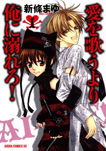 童年少女漫畫家新條真由