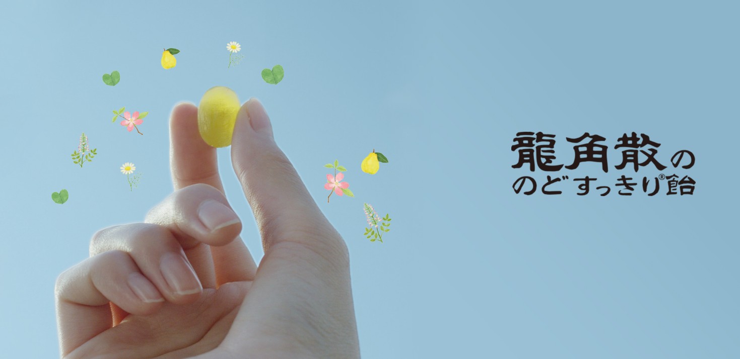 BICCAMERA_龍角散のノドすっきり飴 100g_龍角散潤喉糖 100g