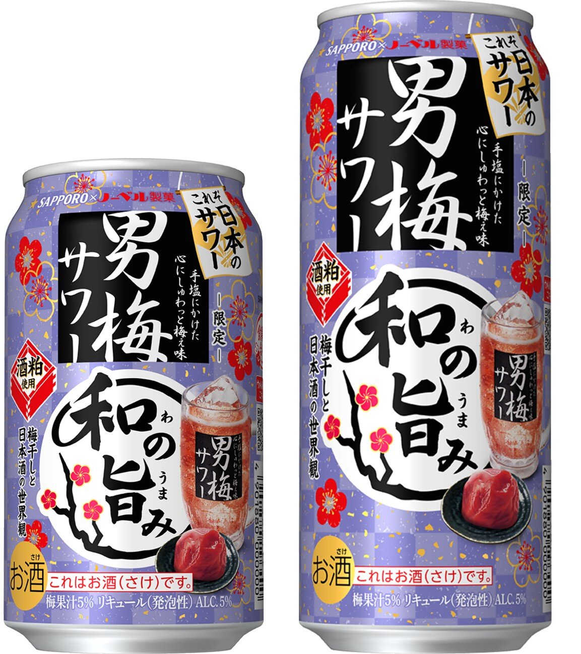 男梅沙瓦和旨味