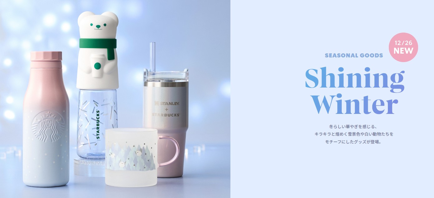 日本星巴克_SHINING WINTER