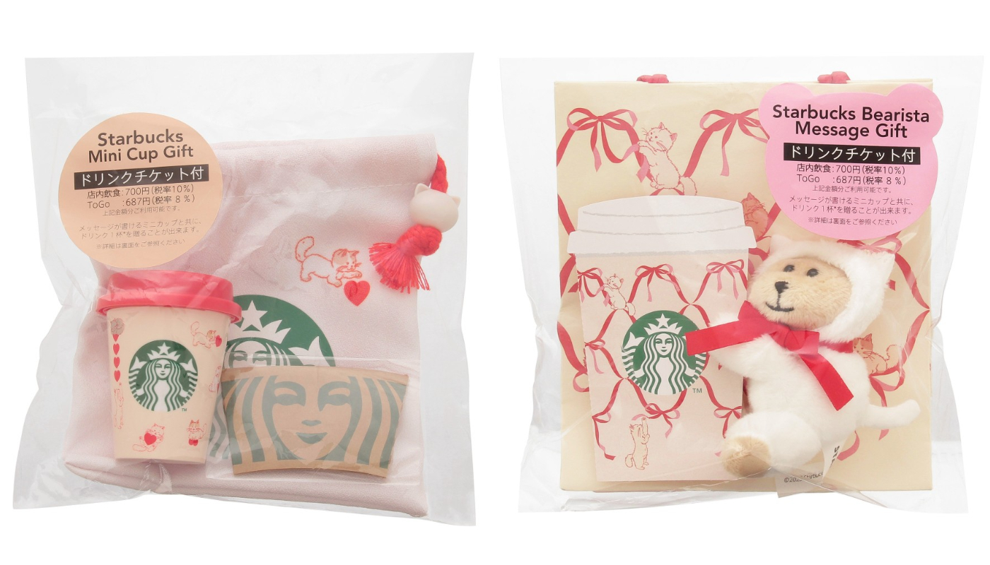 日本星巴克_STARBUCKS_HAVE A LOVELY DAY_ バレンタイン 2025 スターバックスミニカップギフト_情人節 2025 星巴克迷你杯禮物