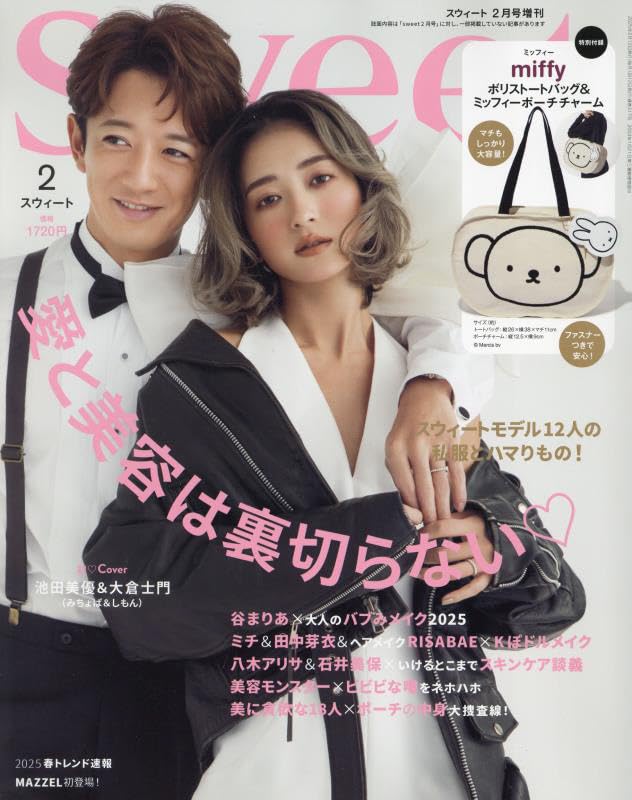 sweet增刊