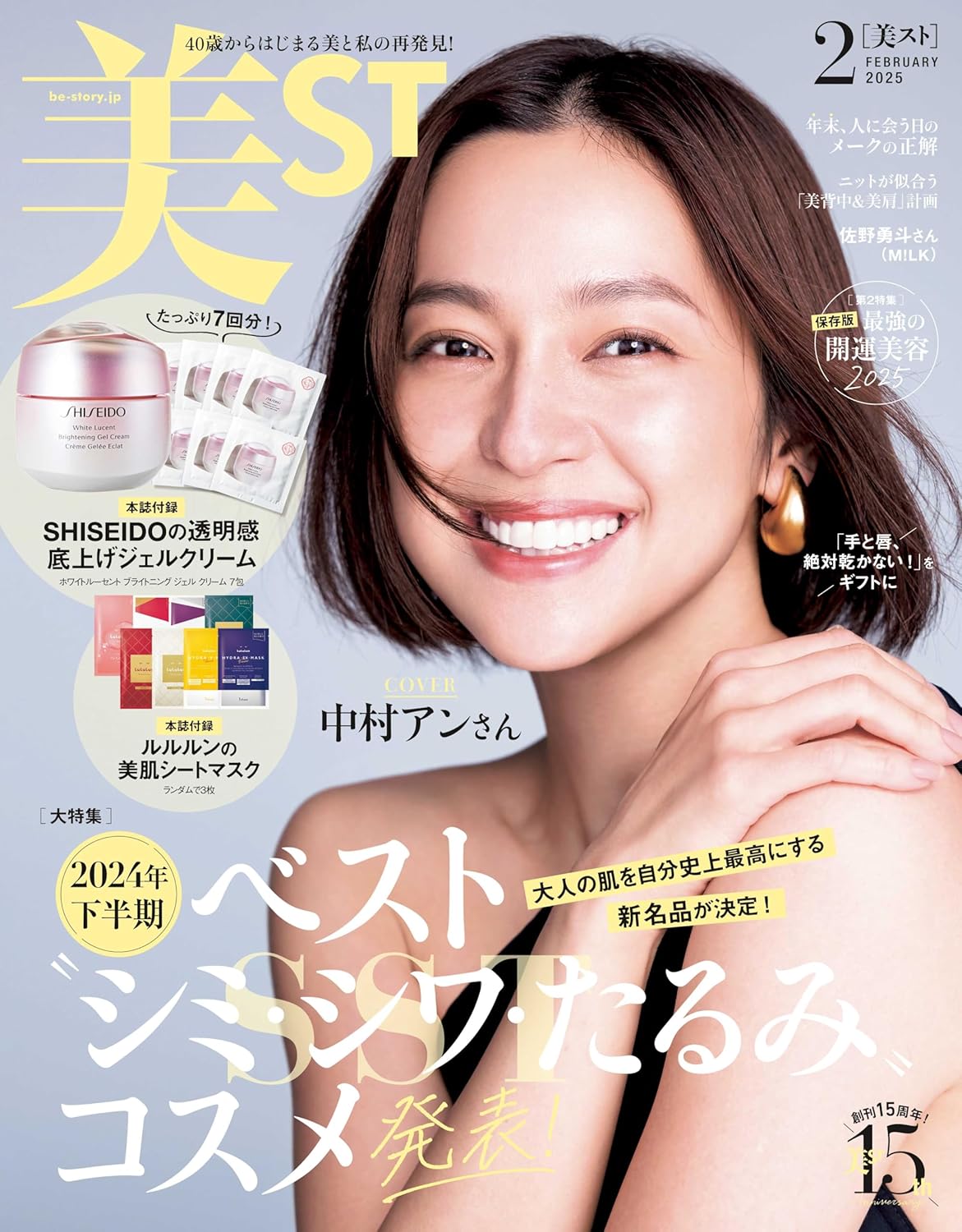 美ST