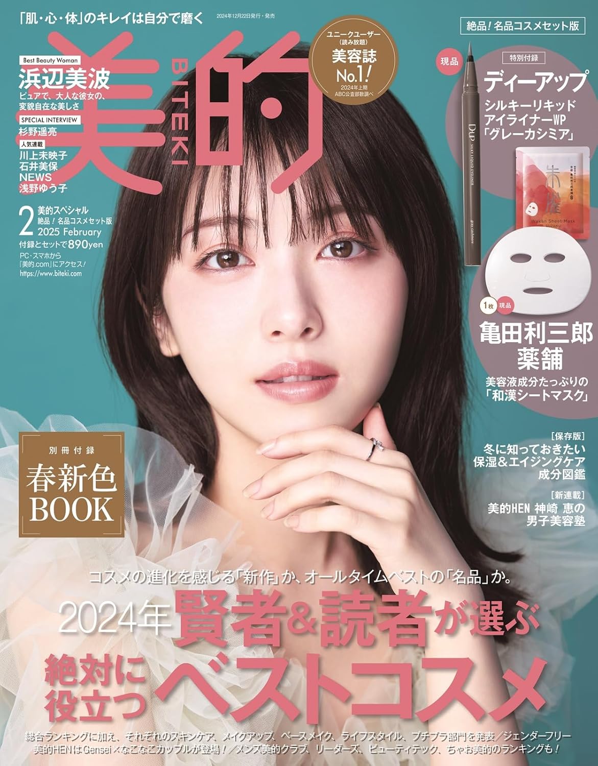 美的特別版
