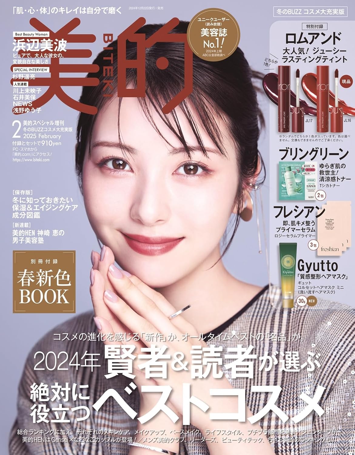 美的特別版增刊