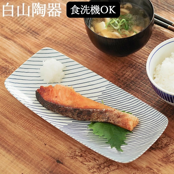 重疊條紋系列餐盤