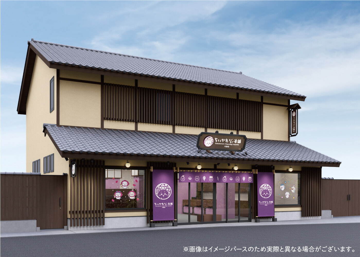 吉伊卡哇MOGUMOGU本舖川越店