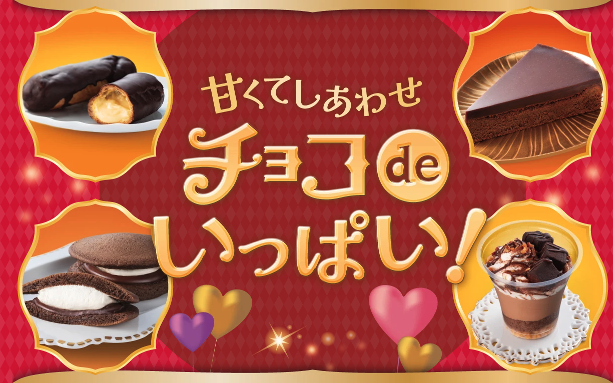 7-11_巧克力甜點