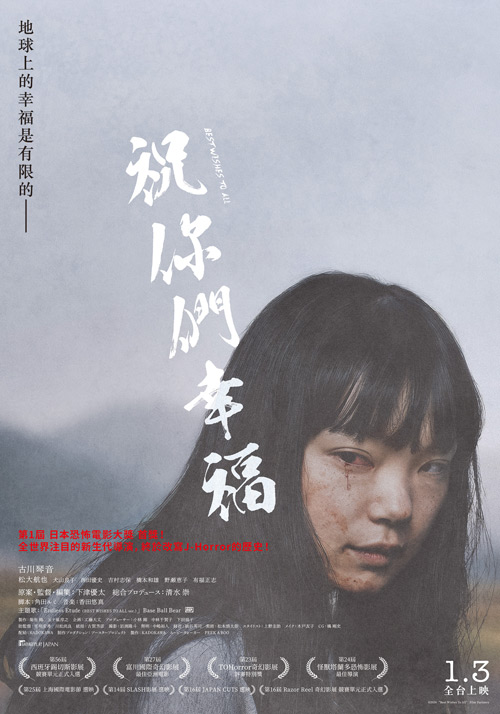 《祝你們幸福》1月3日上映 