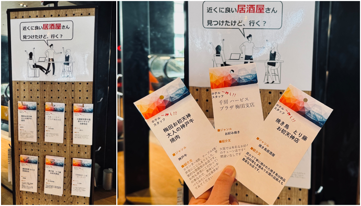 Hotel INTERGATE 大阪梅田_報到大廳_LOUNGE_飯店人員推薦