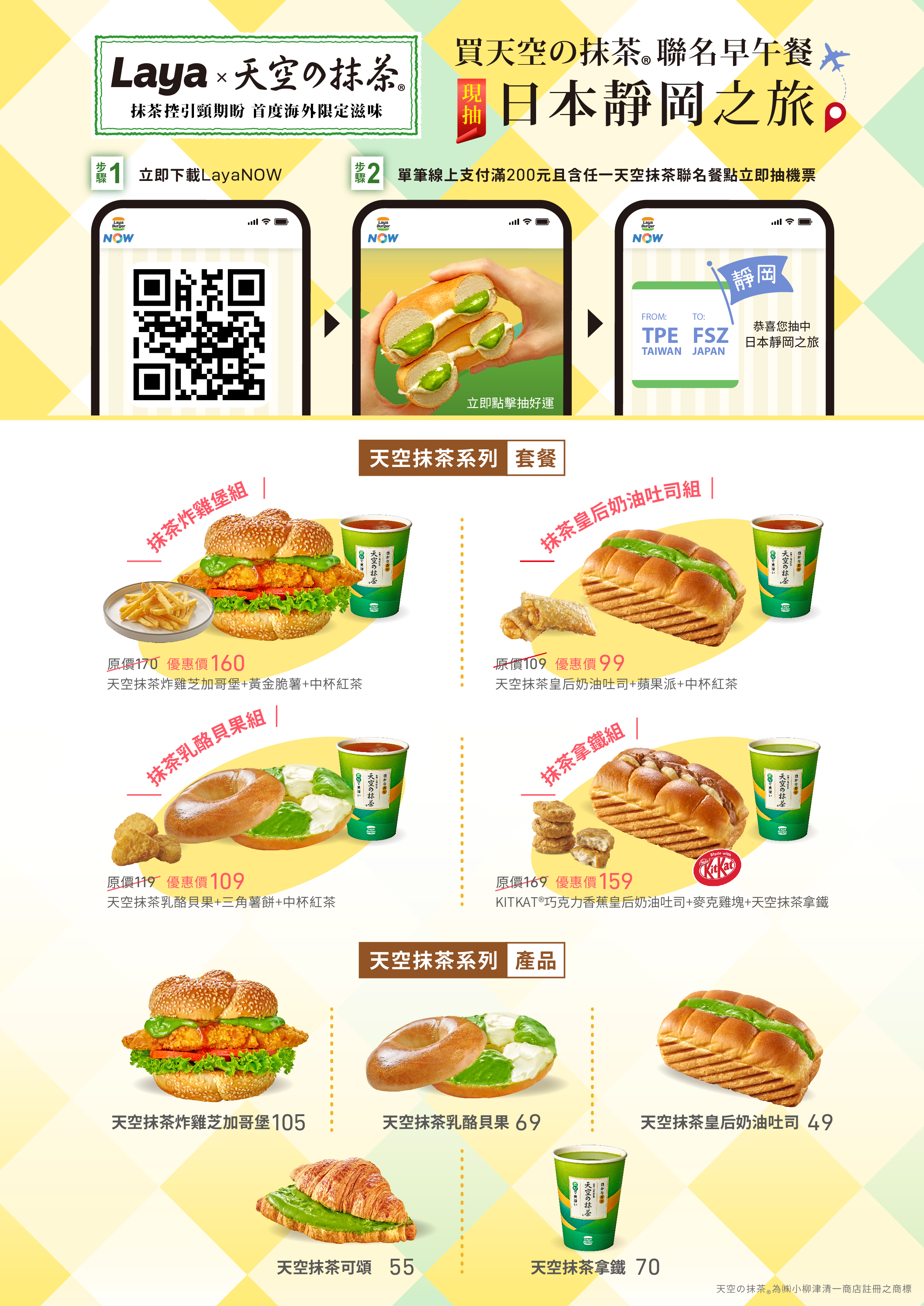 拉亞套餐app組圖