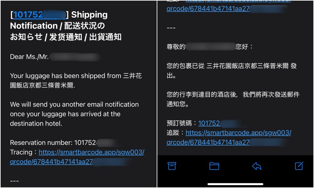 「InterCity Hotel Baggage Link」行李當日運送服務
