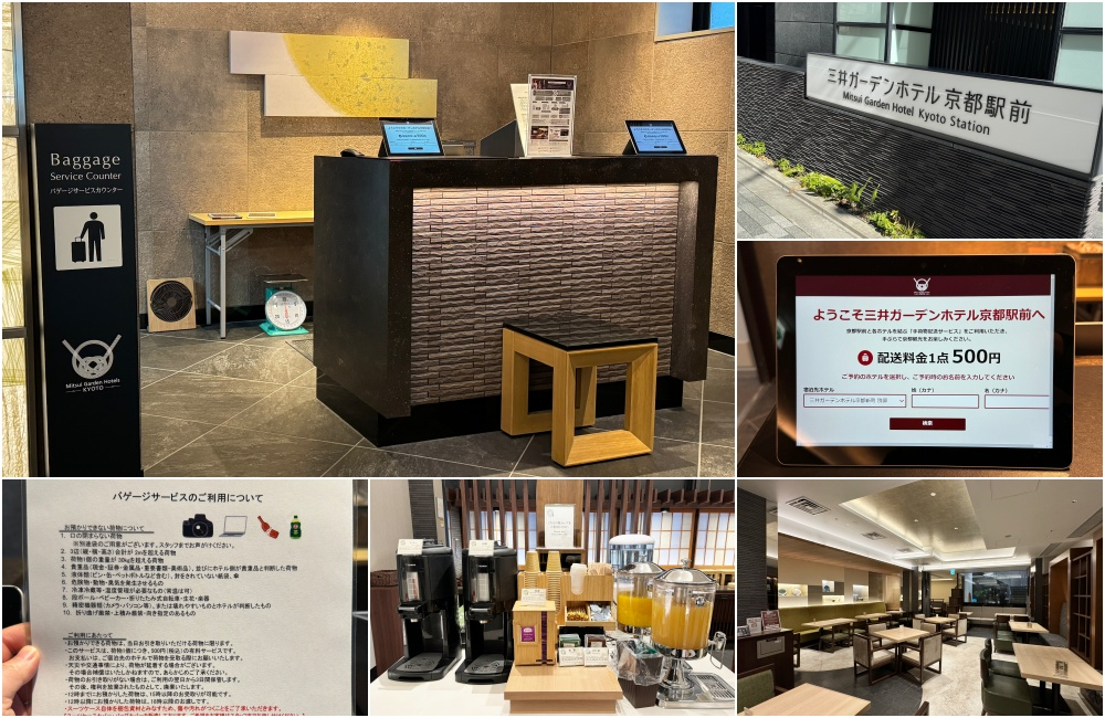 「京都 Baggage Service」 服務