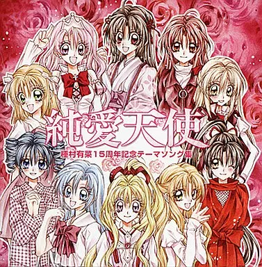 童年少女漫畫家種村有菜