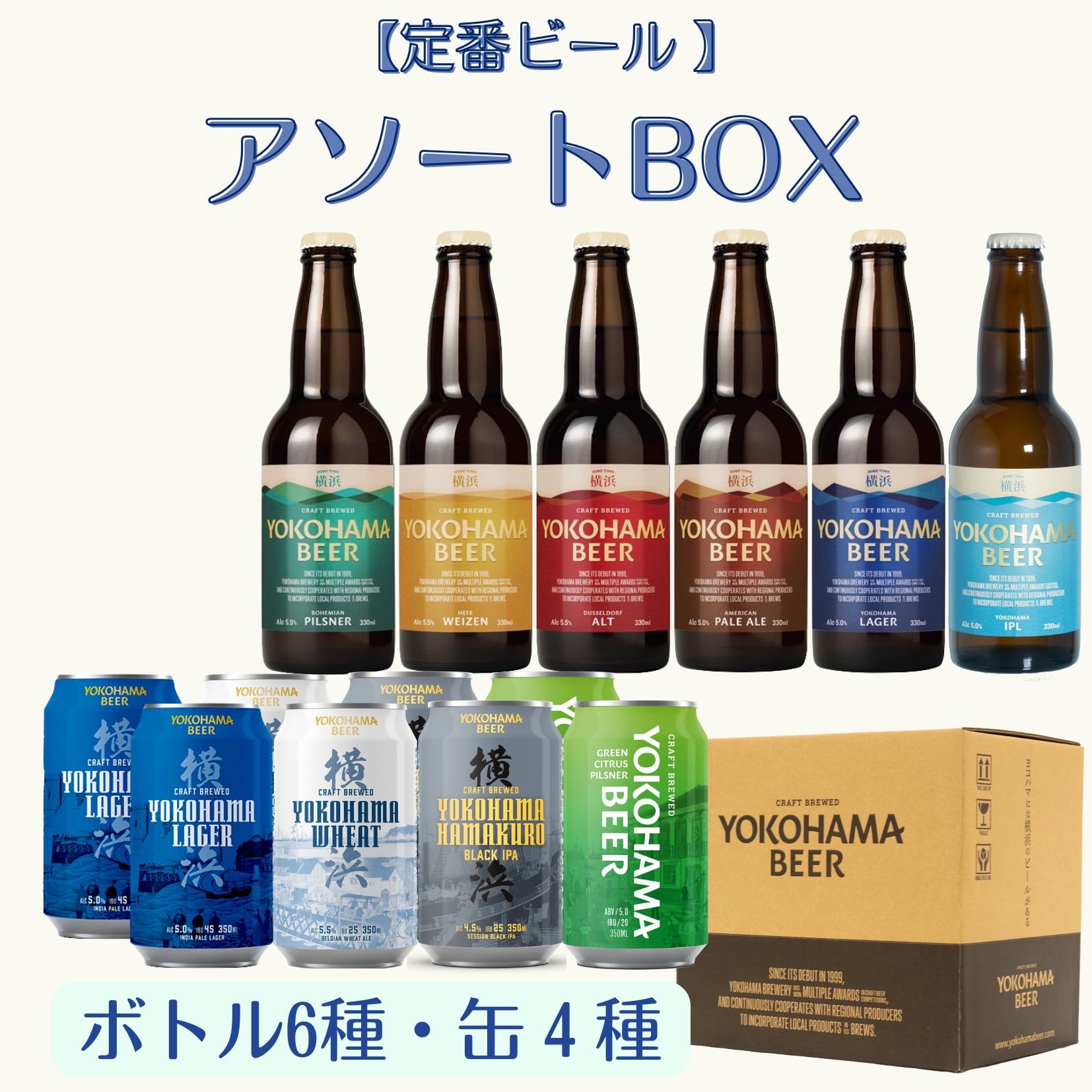 Yokohama Beer