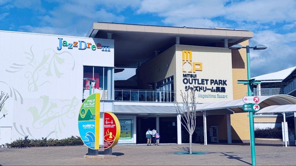 三井OUTLET爵士之夢長島