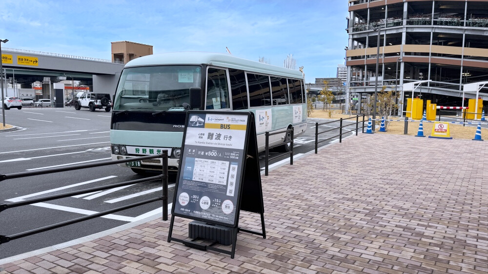 LaLaPort門真跟三井outlet大阪門真