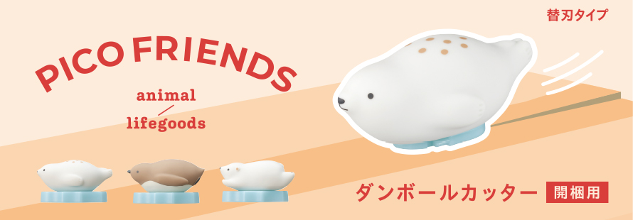 มีดเปิดกล่องพัสดุรูปสัตว์น่ารัก PLUS PICO FRIENDS