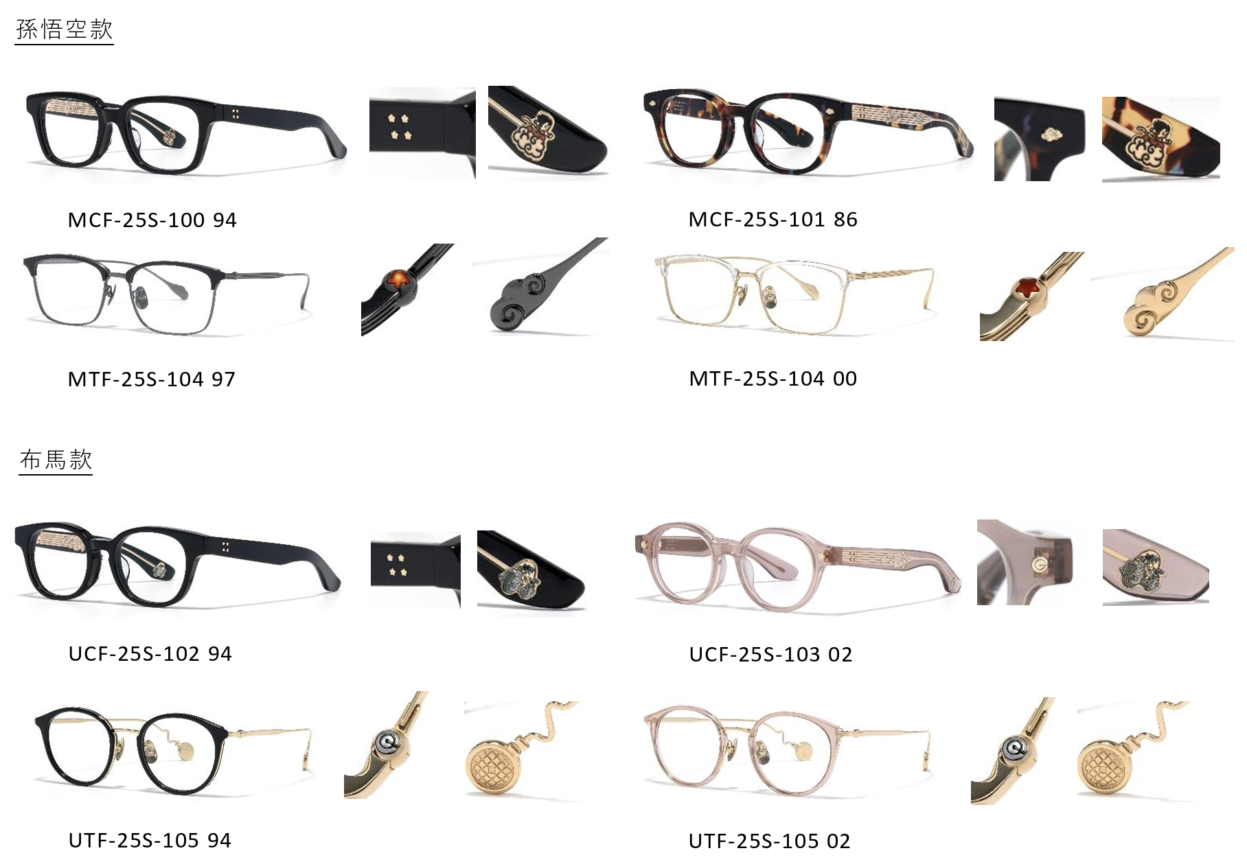 七龍珠聯名系列